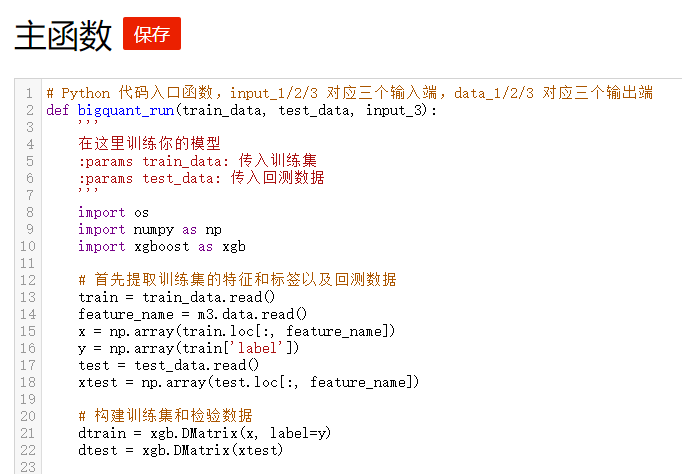 图1 智能程序的科学